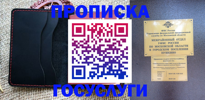 прописка для военкомата в Зарайске