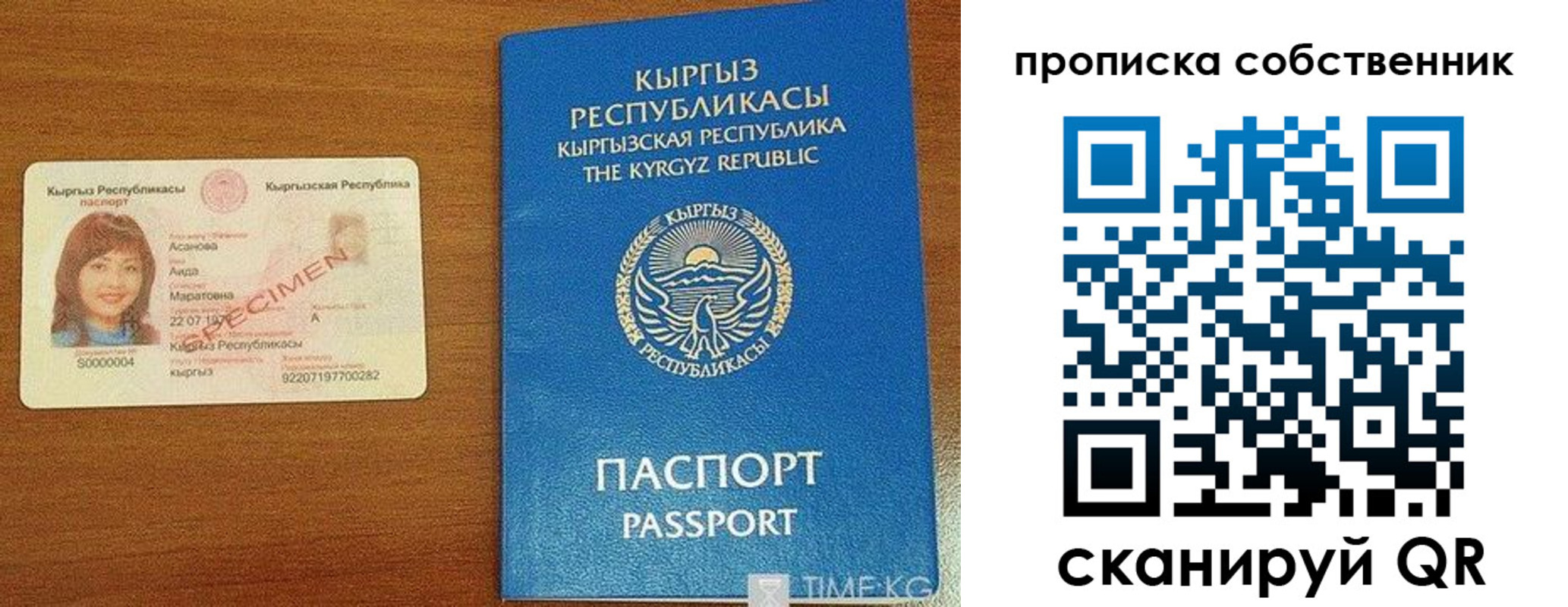 прописка для работы в Зарайске