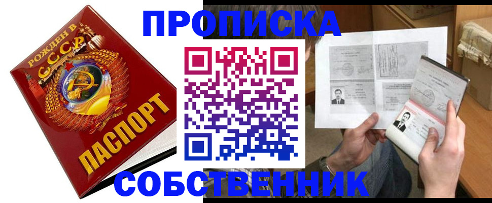 временная регистрация в Зарайске